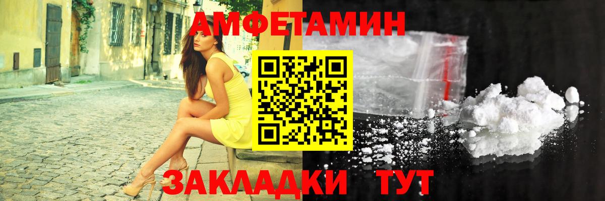 Амфетамин  Вход с VPN  Нововоронеж  гидра tor  Amphetamine VHQ  Amphetamine 