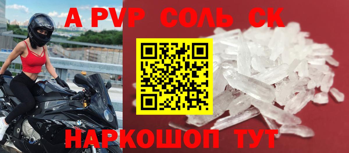 А ПВП VHQ Нововоронеж