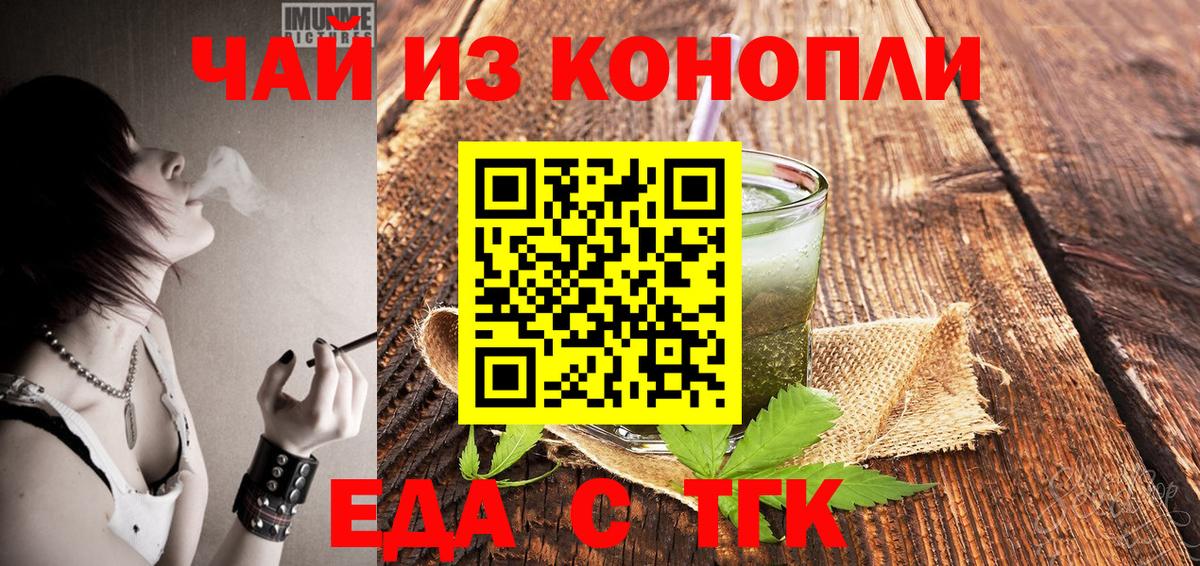 Cannafood марихуана  Вход с VPN  Нововоронеж 