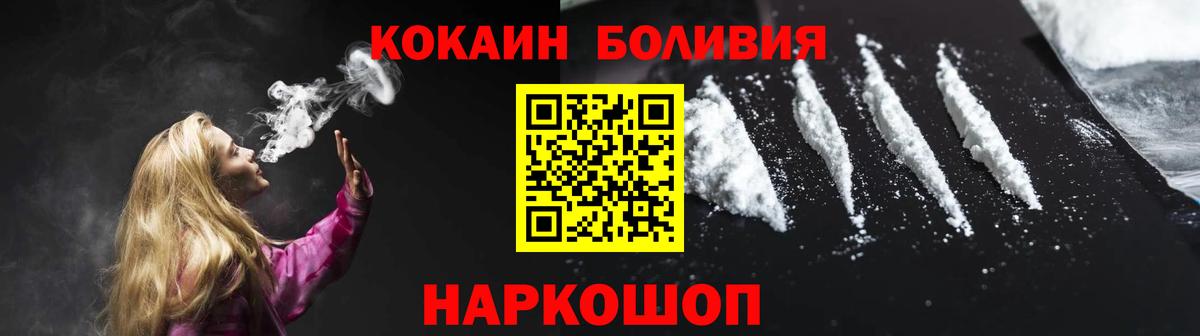 Нововоронеж  КОКАИН Эквадор  Вход с VPN 