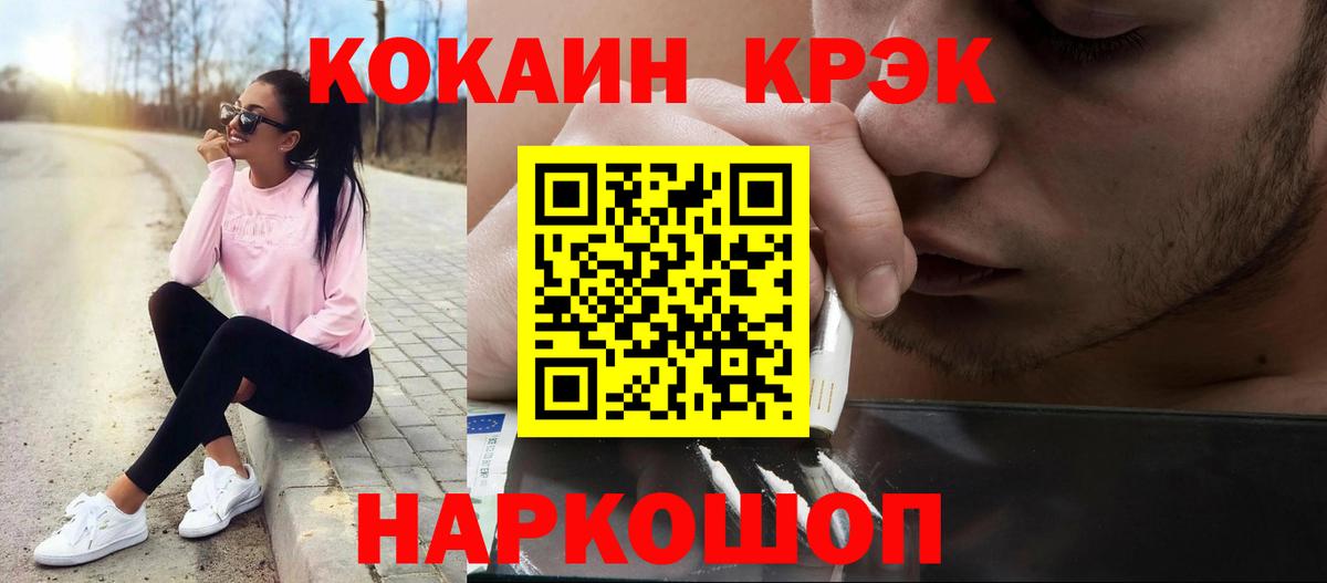 Кокаин Fish Scale Нововоронеж