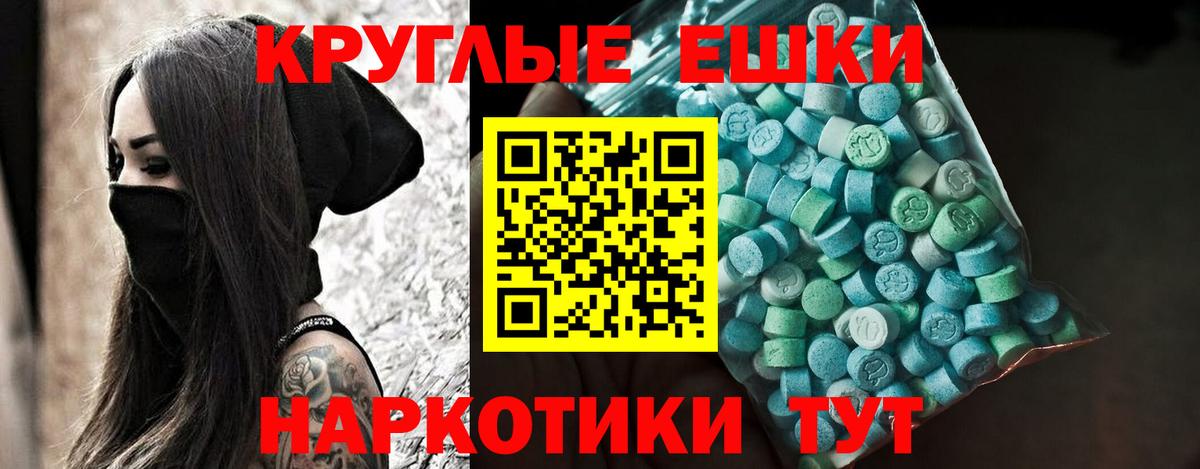продажа наркотиков  Ecstasy 280мг  ЭКСТАЗИ  Вход с VPN  ссылка на мегу рабочий сайт  Нововоронеж 