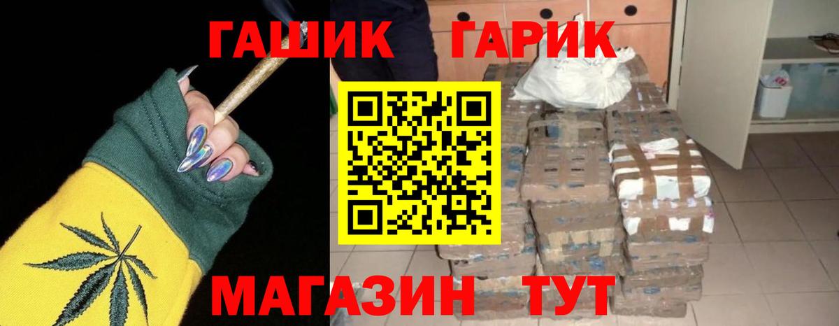 Нововоронеж  ГАШИШ ice o lator  ГАШИШ  ГАШ Premium  Вход с VPN 