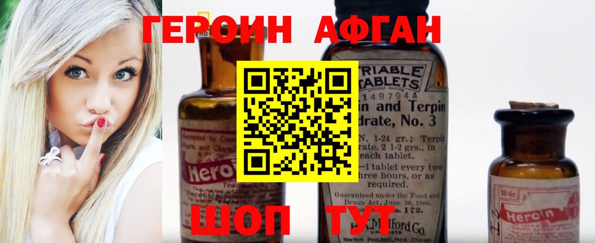 ГЕРОИН герыч Нововоронеж