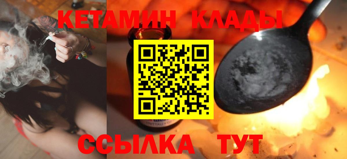 Кетамин ketamine Нововоронеж
