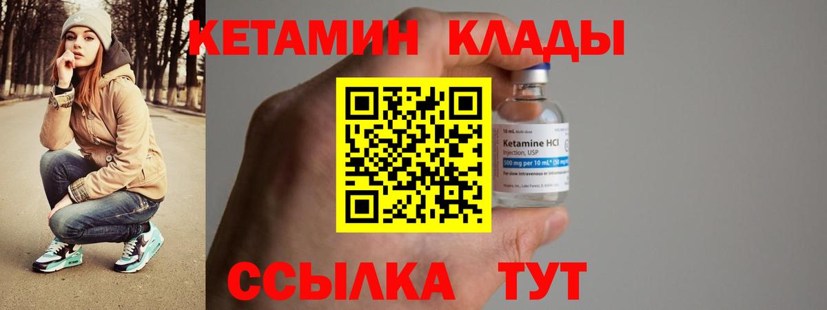 Нововоронеж  КЕТАМИН ketamine  КЕТАМИН VHQ  Вход с VPN 