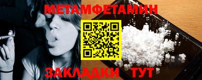 первитин Железноводск