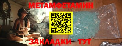 метамфетамин Будённовск