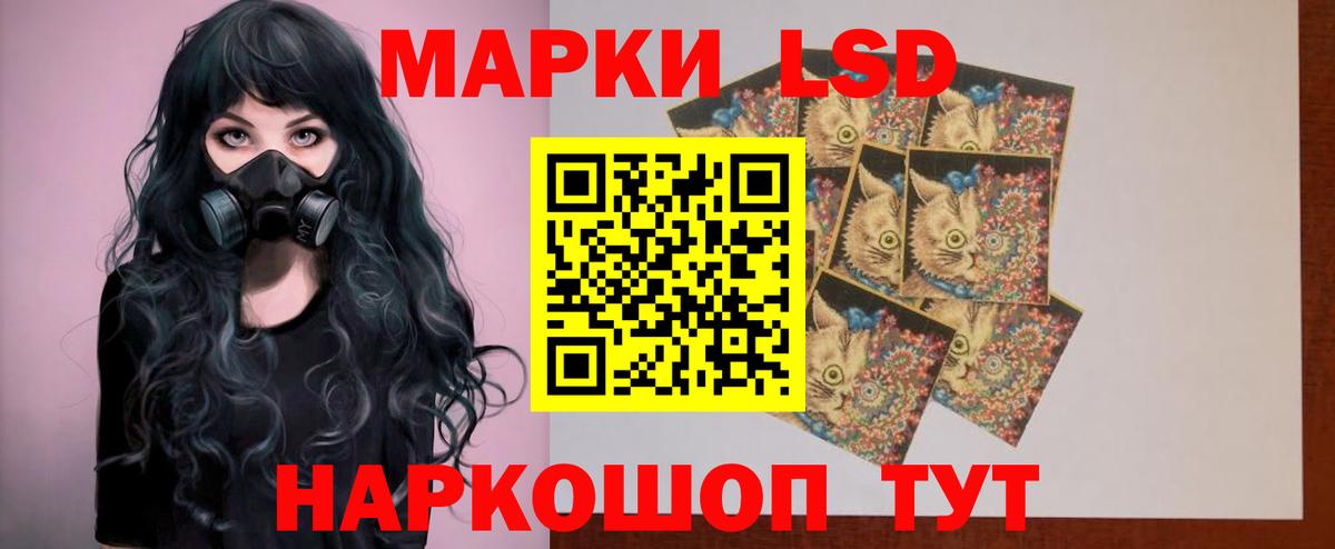 LSD-25 экстази кислота Нововоронеж