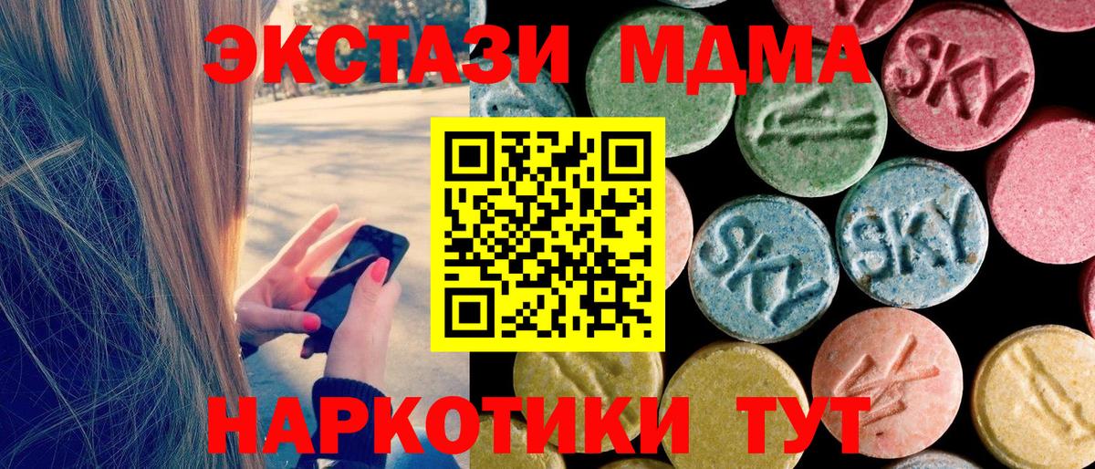 Нововоронеж  МДМА  Вход с VPN  MDMA crystal  MDMA молли 