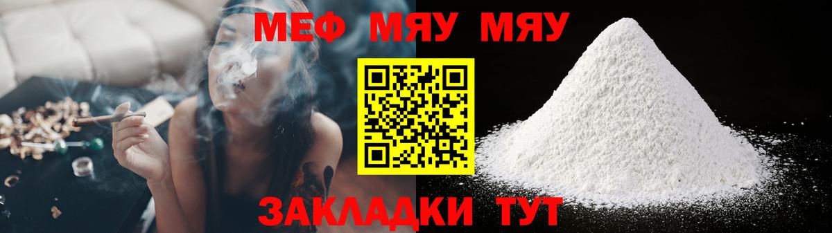 Меф  МЕФ 4 MMC  Нововоронеж  Вход с VPN  Меф 4 MMC 
