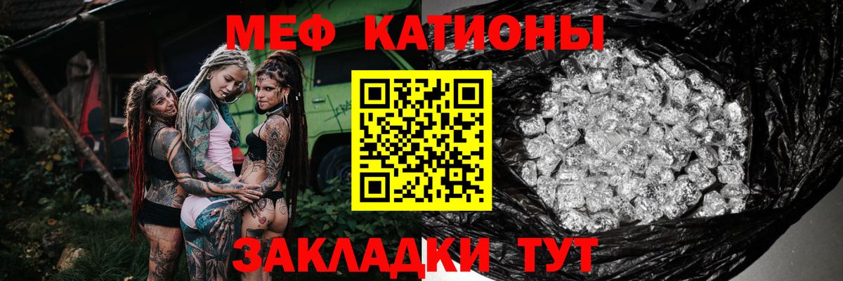 Меф мука Нововоронеж