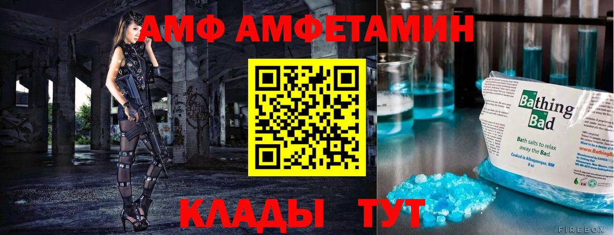 Первитин  Вход с VPN  Нововоронеж  Первитин кристалл 