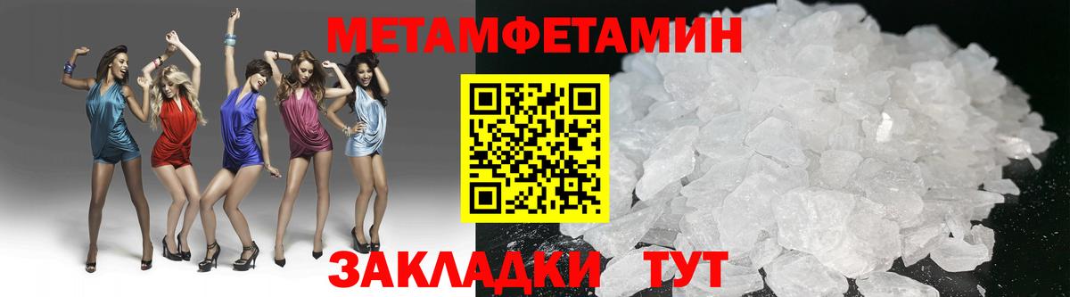 Метамфетамин витя Нововоронеж