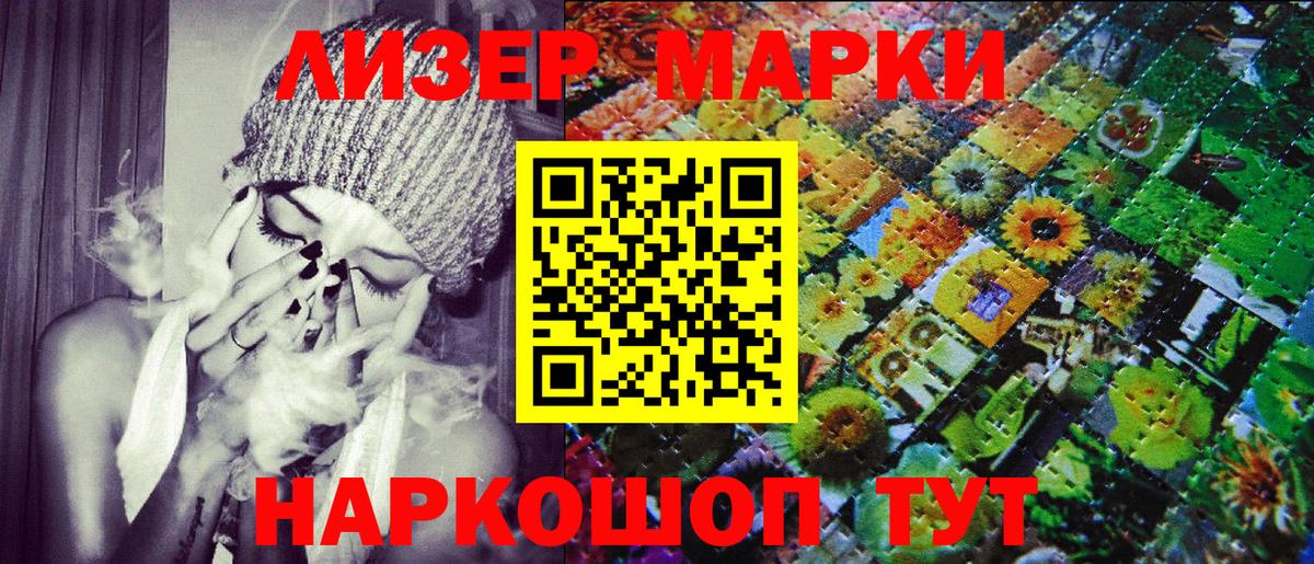 Марки N-bome 1,5мг  Марки N-bome 1,5мг  Вход с VPN  Марки 25I-NBOMe  Нововоронеж 