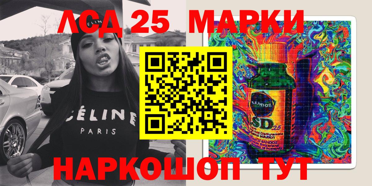 Наркотические марки 1500мкг Нововоронеж