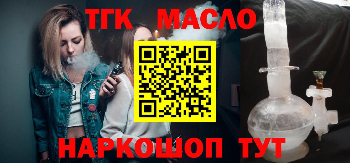 ТГК вейп с тгк  Вход с VPN  ТГК Wax  Нововоронеж 